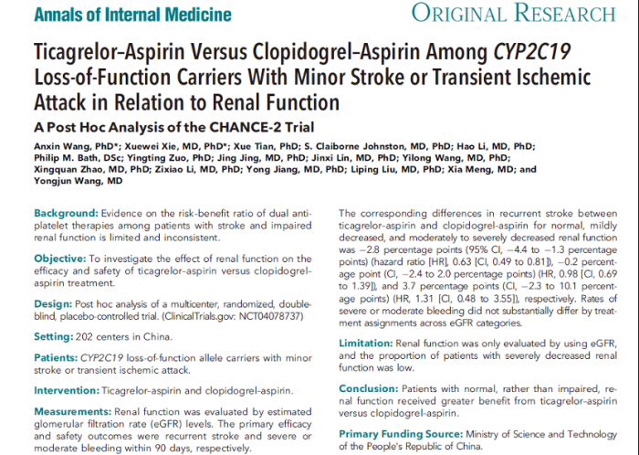 《Annals of Internal Medicine》xxxxxxxx日动漫肾功能对急性缺血性脑血管病患者不同双抗治疗策略的疗效与安全性影响